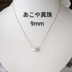 スルーネックレス　あこや真珠　パール　アレルギー対応　本真珠　金色チェーン　新品