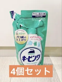 キーピング 洗濯機用洗濯のり 480ml - メルカリ