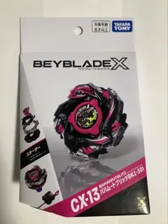 BEYBLADE X CX-13 スターター バハムートブリッツBK1-50I - メルカリ