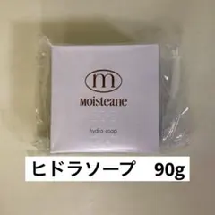 新品　モイスティーヌ ヒドラソープ　90gのサムネイル
