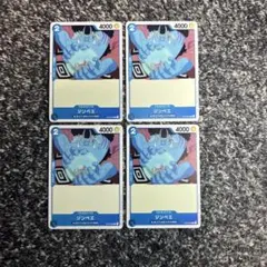 ワンピースカード【即日発送‼️】ジンベエ 青ジンベエ 強化パーツ 4枚セット❗️