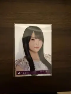 乃木坂46 森平麗心 生写真