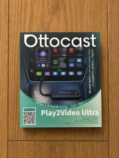 Ottocast Play2Video Ultra 本体のサムネイル