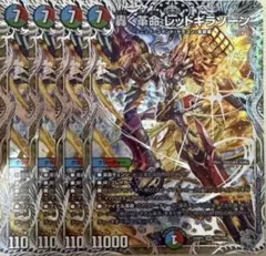 轟く革命 レッドギラゾーン 4枚 銀トレジャー デュエルマスターズ デュエマ