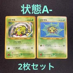 2025年最新】イトマルの人気アイテム - メルカリ