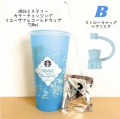 ★青★　2026ミステリーカラーチェンジングリユーザブルコールドカップ　キャップ