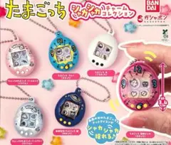 たまごっち シャカシャカチャームコレクション セット
