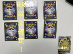 ポケカ カードセット アド まとめ売り