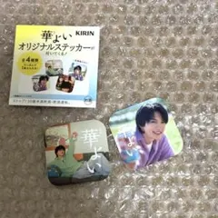 KIRIN 華よい オリジナルステッカー 2枚セット 佐野勇斗 M!LK