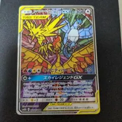 2025年最新】ファイヤー&サンダー&フリーザーgx saの人気