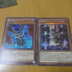 遊戯王 堕天使スペルビア VJMP-JP041 ウルトラ ※Vジャンプ定期購読