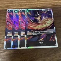 サボ　PRB02-014 SR×4枚セット