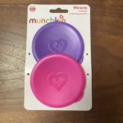 新品未使用　Munchkin Miracle カップリッド 蓋　紫のみ