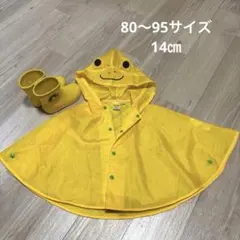 カエルフード付きレインコート80〜95サイズ・はらぺこあおむし長靴14㎝セット