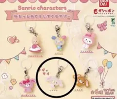 ゆるっとめじるしアクセサリー　しろうさ　ガチャ　サンリオ