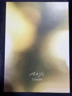 マルシィ Candle DVD サイン入りフォト付き Candle｜ALBUM｜マルシィ｜Official Site｜Official Fanclub 「Marcy