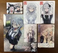 魔女の旅々 特典セット ドラマCD 小冊子 メロンブックス - メルカリ