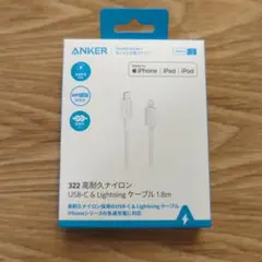 Anker 322 高耐久ナイロン USB-C & Lightning ケーブル