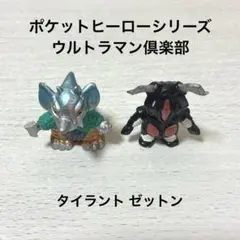 2026年最新】大怪獣シリーズ ゼットンの人気アイテム - メルカリ