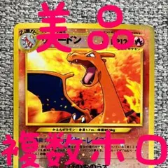 2026年最新】プレミアムファイル2 リザードンの人気アイテム - メルカリ