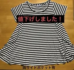 お値下げします！BEAMS HEART 黒と白のストライプ 半袖チュニック