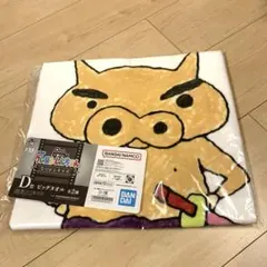 一番くじ　クレヨンしんちゃん　D賞　ビッグタオル　ぶりぶりざえもん