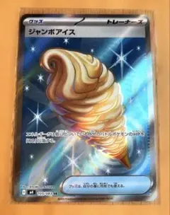 ポケモンカードセット SR EX 3枚