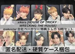 xikers makestar 台北 bakery event トレカ 10枚 - メルカリ