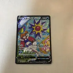 ポケモンカード　スターミーv csr ポケカ スターミーv csr - メルカリ