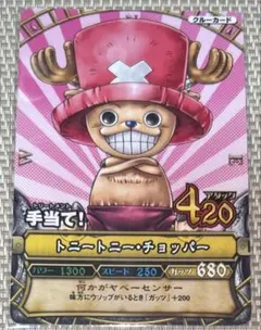 ワンピース ワンピーベリーマッチ トニートニー・チョッパー カード