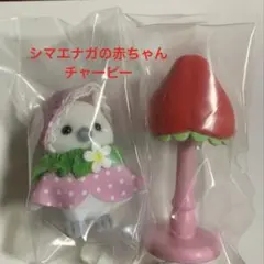 シルバニアファミリー 赤ちゃん家具コレクション いちご シマエナガ