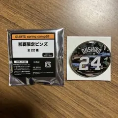 緒方耕一 選手】旗 フラッグ 巨人 ジャイアンツ 東京読売巨人軍 新品