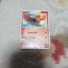 ホウオウ PROMO PCG-Pプロモカード 135/PCG-P - メルカリ