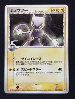 2026年最新】ミュウツー デルタ種の人気アイテム - メルカリ