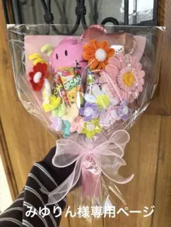 みゆりん様専用ページ　2点セット