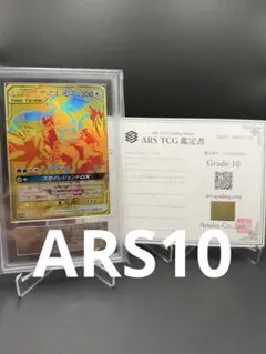 【ARS10】ファイヤー&サンダー&フリーザーGX UR 226/173のサムネイル