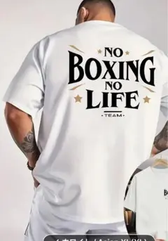 NO BOXING NO LIEE フロント＆バックロゴ　TシャツM ホワイト