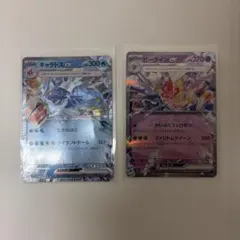 ギャラドスex ビークインex ポケモンカード 2枚セット