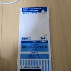 オキナ 開発ホワイトワンタッチ長3号 KTWN3N 19枚のサムネイル