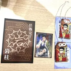 鬼滅の刃 ニジゲンノモリ お守り ナイトウォーク特典　ランダム