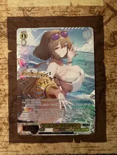 ヴァイス勝利の女神：NIKEE 　アニス スパークリングサマー SP サイン