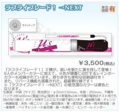 2025年最新】ラブライブレード ケースの人気アイテム - メルカリ