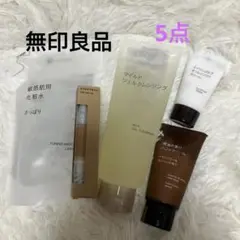 未使用無印良品５点まとめ売り化粧水、クレンジング、ネイルケアオイルハンドクリームのサムネイル