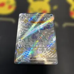 ウェーニバルex SSR 320 HP ポケモンカード