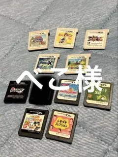 Nintendo 3DS / DS ソフト 11本セット『ジャンク品』のサムネイル