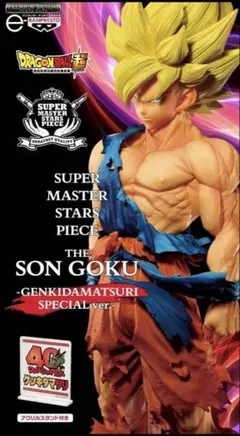 ドラゴンボール Z SMSD A賞 01 孫悟空 フィギュア - メルカリ