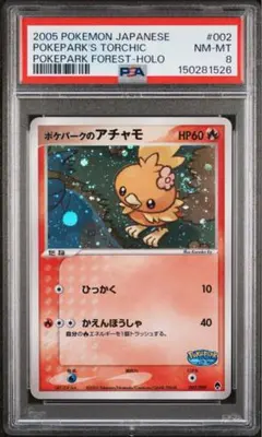 トゲピー PROMO P - eカード 035/P PSA10 マクドナルド - メルカリ