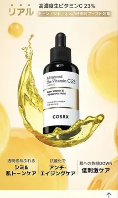 COSRX Advanced The Vitamin C 23 20g