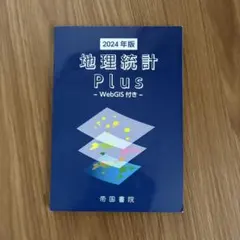2014年 中国切手 年鑑 ポストカードブック - メルカリ