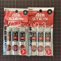 ぺんてる　Pentel Ain STEIN 0.3mm B 替芯 3個パック２個